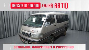    Toyota Hiace 1995 , 260000 , 