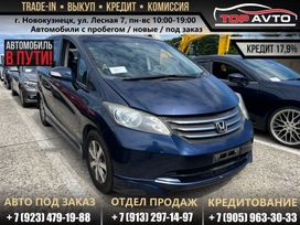    Honda Freed 2010 , 850000 , 