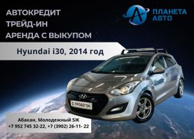  Hyundai i30 2014 , 1229000 , 