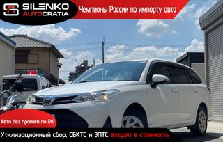  Toyota Corolla Fielder 2021 , 2000000 , 