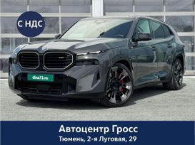  XM, 2023