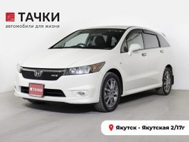 Якутск Honda Stream, 2008