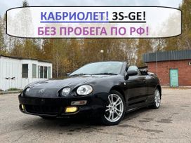   Toyota Celica 1999 , 750000 , 