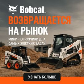- Bobcat S530 2025 , 5590000 , 