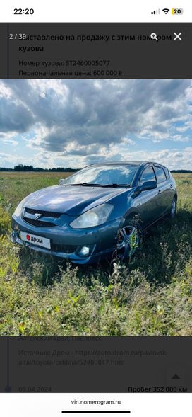  Toyota Caldina 2003 , 575000 , 