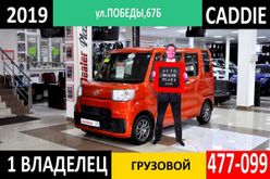  Hijet Caddie, 2019