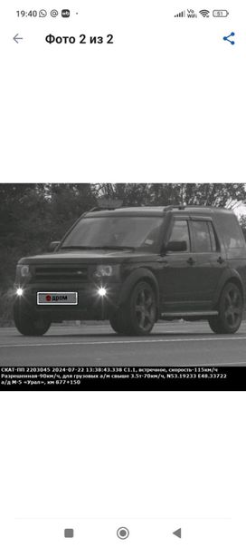 SUV   Land Rover Discovery 2008 , 1600000 , 
