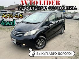  Honda Freed, 2010