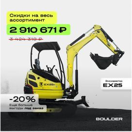 - Boulder EX25 2025 , 2740000 , 