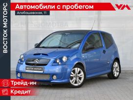  3  Citroen C2 2006 , 289000 , 