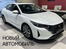  Sylphy, 2023