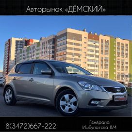  Kia Ceed 2010 , 1000000 , 