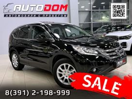  CR-V, 2013