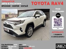  RAV4, 2019