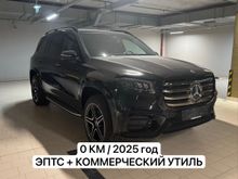  GLS-Class, 2025