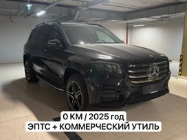 Москва GLS-Class, 2025