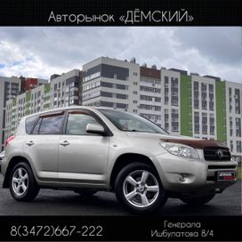 SUV   Toyota RAV4 2006 , 1035000 , 