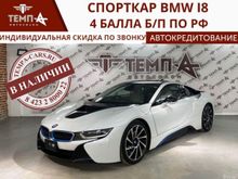  i8 2014