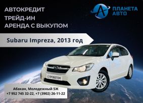  Subaru Impreza 2013 , 1199000 , 