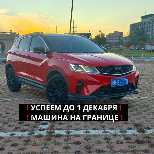 SUV   Geely Coolray 2021 , 1480000 , 