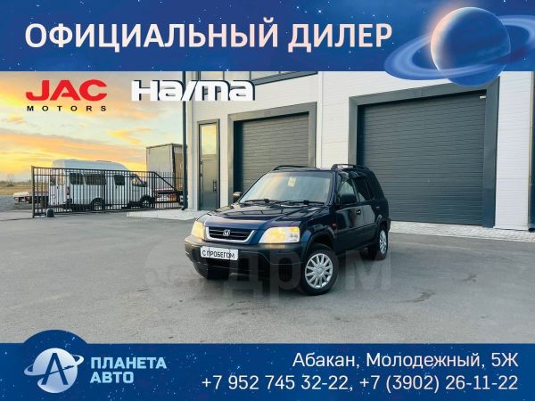 SUV   Honda CR-V 1999 , 639000 , 