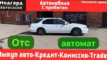  Nissan Cefiro 1998 , 299000 , 
