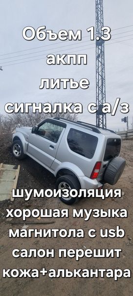  3  Suzuki Jimny Wide 1998 , 599000 , -