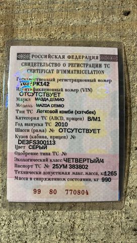  Mazda Demio 2010 , 680000 , 