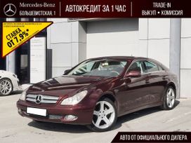  Mercedes-Benz CLS-Class 2008 , 1180000 , 