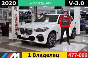 SUV   BMW X5 2020 , 5899000 , 