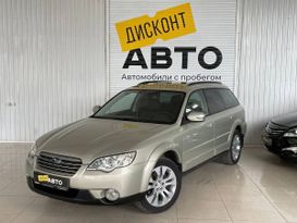  Subaru Outback 2008 , 1399000 , 