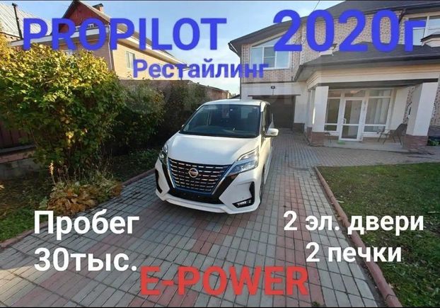    Nissan Serena 2020 , 2650000 , 