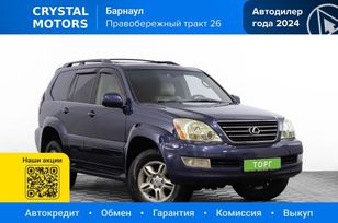 SUV   Lexus GX470 2005 , 1899000 , 