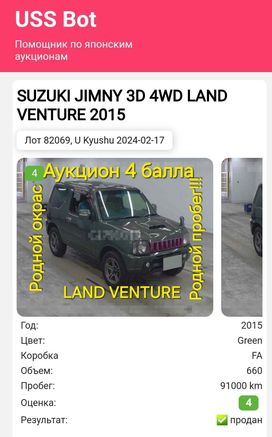  3  Suzuki Jimny 2015 , 955000 , 
