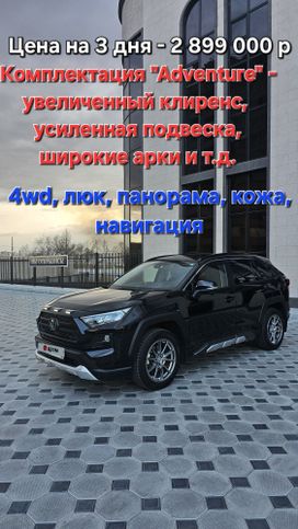 SUV   Toyota RAV4 2019 , 2899000 , 