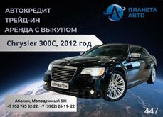 ������ 300C, 2012