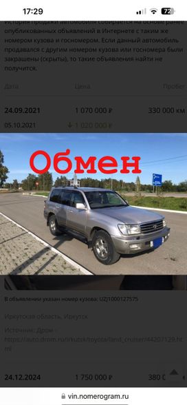 SUV   Toyota Land Cruiser 2000 , 1600000 , 