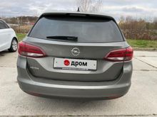  Astra, 2020