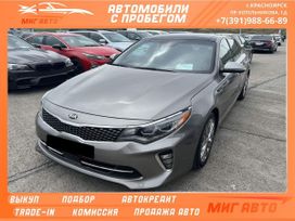  Kia Optima 2017 , 1699000 , 