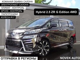    Toyota Vellfire 2020 , 2830000 , 