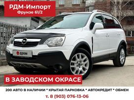 SUV   Opel Antara 2011 , 1300000 , 