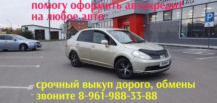  Nissan Tiida Latio 2005 , 315000 , 
