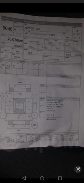  Nissan AD 2017 , 1200000 , 