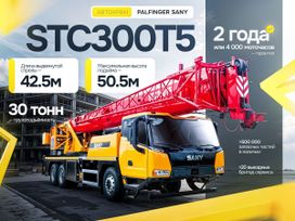  Sany STC300T5 2025 , 15786000 , 