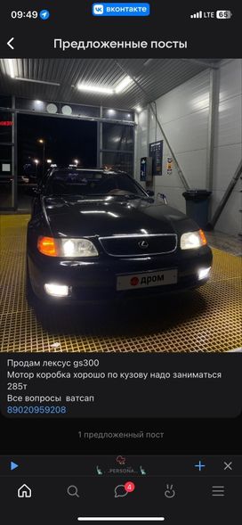  Lexus GS300 1994 , 305000 , 