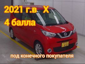  Nissan DAYZ 2021 , 565000 , 