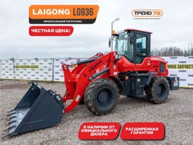   Laigong LG936 2025 , 2274875 , 