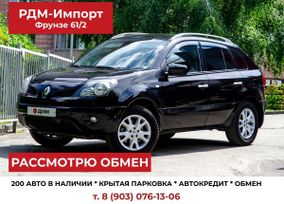 SUV   Renault Koleos 2008 , 1150000 , 