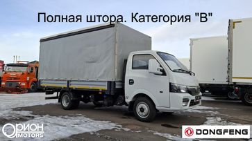    Dongfeng Q35L 2024 , 3226000 , 