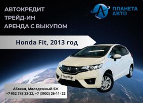  Honda Fit 2013 , 1279000 , 